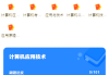 网课刷题小程序哪个好用(网课刷题小程序哪个好用点)