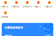 网课刷题小程序哪个好用(网课刷题小程序哪个好用点)