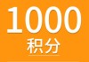 包含1000赞0.01元的词条