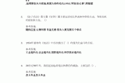 军事理论学习通网课答案的简单介绍