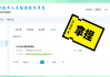 继续教育公需课刷课妙招(继续教育公需课怎么样快速完成)