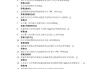 学习通防艾教育考试答案（尔雅防艾考试答案）