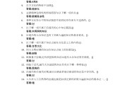 学习通旅游概论答案查询（旅游学概论知到答案）