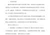 学习人人通的心得（人人通培训）