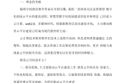 学习人人通的心得（人人通培训）