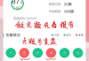 专升本网课刷题软件(专升本网课app推荐)