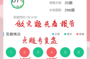 专升本网课刷题软件(专升本网课app推荐)