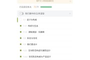 学习通刷课怎么加倍速的简单介绍