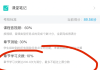 学习通视频快进的简单介绍