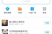 超星学习通安卓版（超星学校通手机版下载）