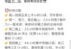 网课需要每天刷吗(网课有必要听两遍吗)