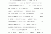 学习通古典四大名著答案（知到中国古典四大名著新读上见面课答案）