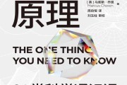 学习通魅力科学（魅力科学尔雅答案）
