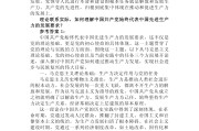学习通毛概第13章答案（超星尔雅毛概网课第十三章答案大全）