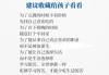 家有学霸（家有学霸怎么样）