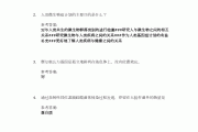 学习通题库（学习通题库在线题库）