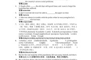 关于大学英语学习通章节测试答案大一的信息