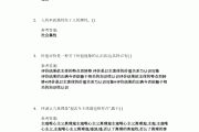 超星学习通马克思答案（超星马克主义考试答案）