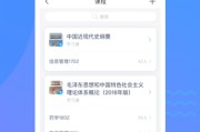 学习通2.7老版本的简单介绍