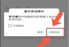 包含学习通的系统检测的词条