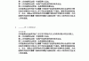 超星学习通中职语文答案（中职语文在线开放课程答案）