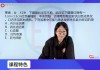 刷网课的常见问题有哪些(刷网课的常见问题有哪些呢)