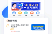 云课堂职教云能刷课吗(职教云课堂考试可以切出去吗)