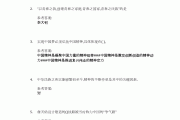 学习通思政课章节任务点答案（思政课形考答案）