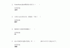 学习通网课测试答案的简单介绍