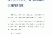 手机怎么刷尔雅网课(尔雅网课用什么app)