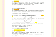 大二马原学习通答案（大二马原考试重点知识期末）