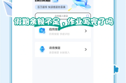 关于学习通自带搜题答案神器的信息