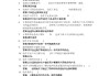 学习通机能学答案（机能学实验教程pdf下载）