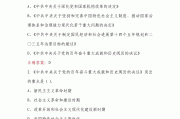 学习通尔雅经济百年答案（经济学百年尔雅期末考试答案）