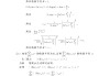 学习通答案复变函数（复变函数 答案）