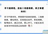 包含学习通刷课怎么防止被查的词条