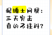 网课一半没刷期末挂科吗(网课一半没刷期末挂科吗有影响吗)