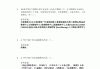学习通题库做成文档的简单介绍
