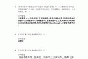 学习通题库做成文档的简单介绍