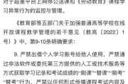 帮人刷网课多少钱(帮人刷网课多少钱一个小时)