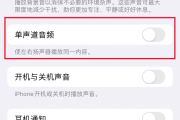 关于学习通声音关闭的信息