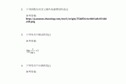学习通高数b2答案的简单介绍