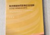 知识网络（知识网络构建）