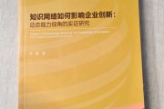 知识网络（知识网络构建）