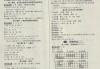 大一数学下册学习通答案（大一数学课本答案）