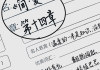 超星学习通简爱的答案（简爱50道简答题附答案）
