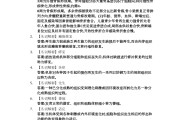 学习通健康疾病答案（健康与疾病测试答案）