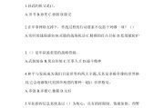 包含军事理论学习通答案同济的词条