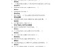 超星学习通跨文化答案（尔雅跨文化交际答案）