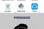 学习通答案在哪可以查的简单介绍